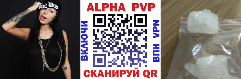 Alpha PVP VHQ  наркота  кракен tor  Невинномысск 