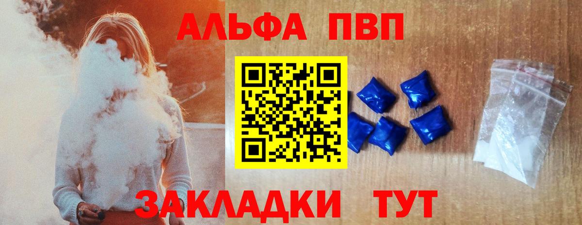 Альфа ПВП  Alpha-PVP СК  Невинномысск  Alpha-PVP Crystall  Вход с VPN  APVP VHQ 
