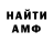 Амфетамин VHQ nikita onesecond