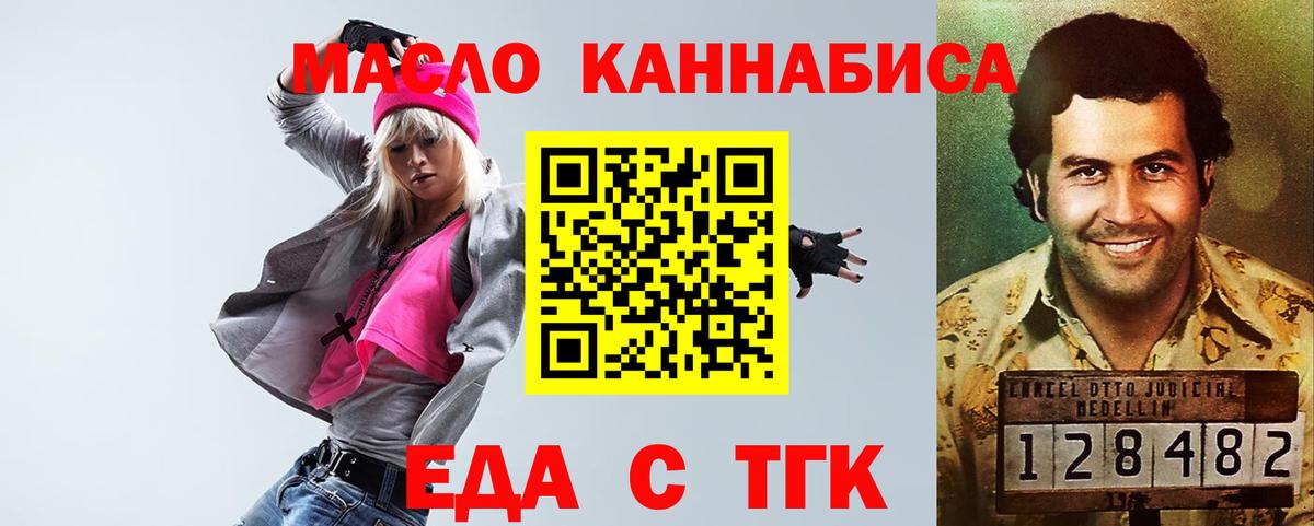 Cannafood конопля  Вход с VPN  Невинномысск 