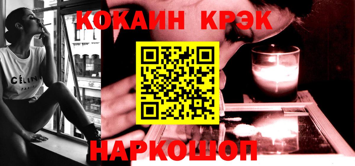 Кокаин Fish Scale Невинномысск