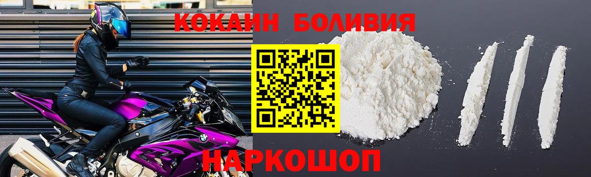 Cocaine 98%  Вход с VPN  Cocaine Боливия  Невинномысск 