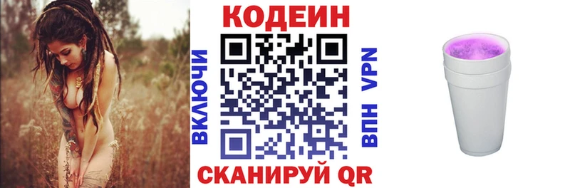магазин продажи наркотиков  Невинномысск  Кодеиновый сироп Lean Purple Drank 