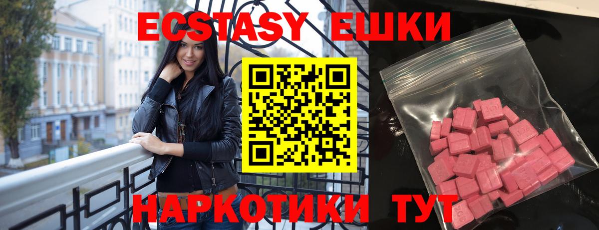 Экстази Cube  Ecstasy  Невинномысск  ЭКСТАЗИ таблы  Вход с VPN 