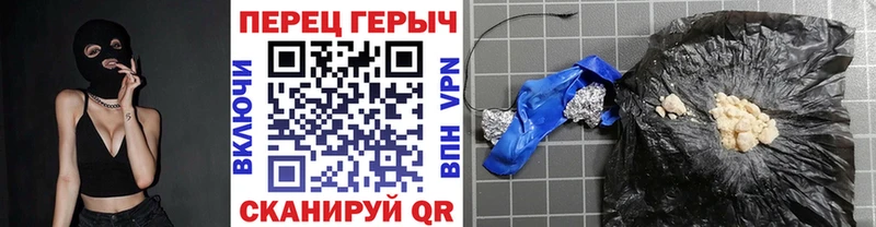 ГЕРОИН гречка Невинномысск