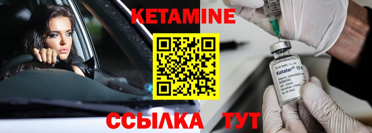 Кетамин VHQ  Кетамин ketamine    маркетплейс  Вход с VPN  Невинномысск 