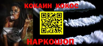 кокаин Каменск-Уральский