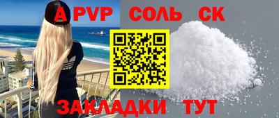 соль курить ск Камень-на-Оби