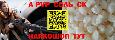 ALPHA PVP Каменск-Шахтинский