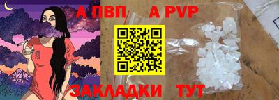 ALPHA PVP Каменск-Шахтинский