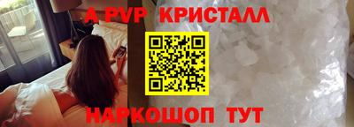 ALPHA PVP Каменск-Шахтинский