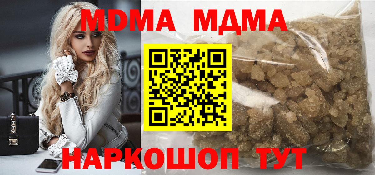 MDMA молли Невинномысск