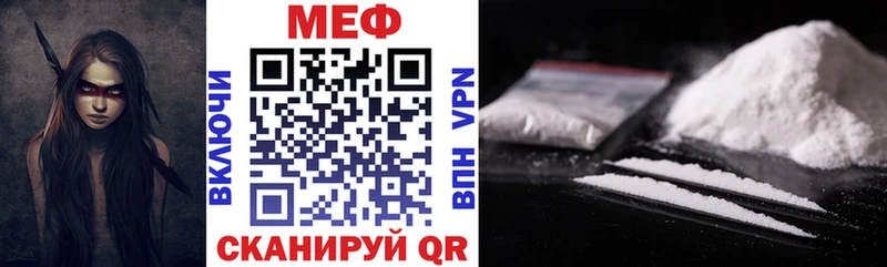 мега зеркало Невинномысск МЯУ-МЯУ mephedrone
