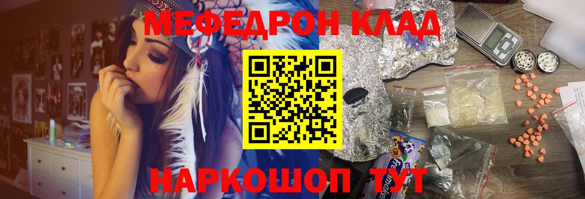 Мефедрон  Вход с VPN  Меф  Невинномысск  МЯУ-МЯУ кристаллы  МЕФ кристаллы 