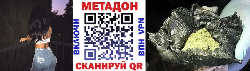 Метадон methadone  где купить   Невинномысск 