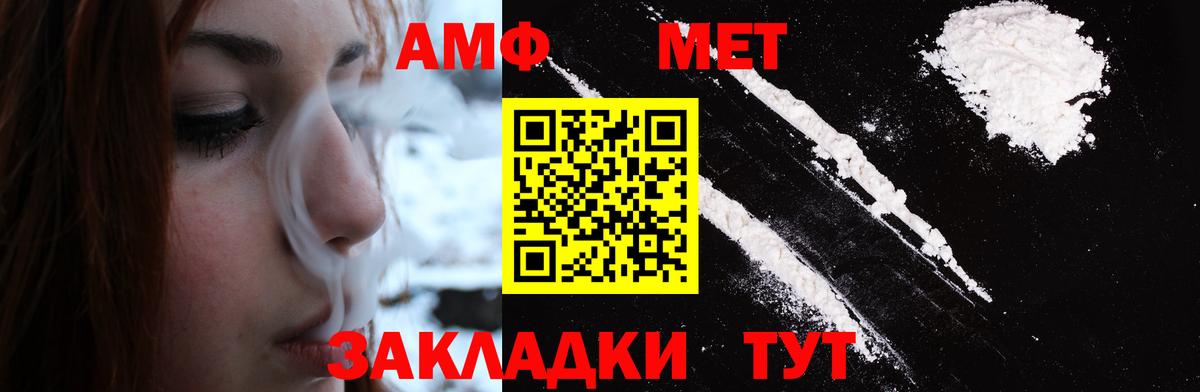 Метамфетамин кристалл  Метамфетамин кристалл  Вход с VPN  Невинномысск 