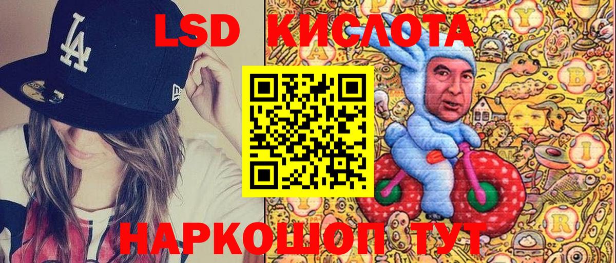 Наркотические марки 1500мкг Невинномысск