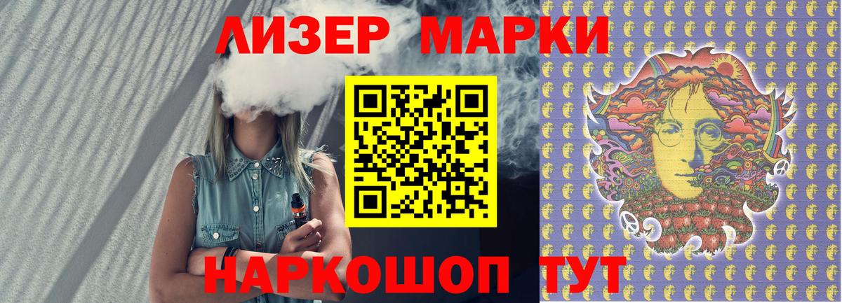 Марки N-bome  Марки N-bome 1,8мг  Невинномысск  Вход с VPN  Марки N-bome 1,8мг 