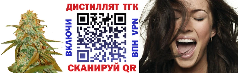 Дистиллят ТГК концентрат Невинномысск