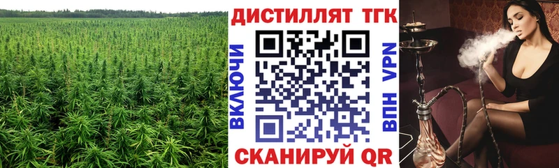 Дистиллят ТГК концентрат  Невинномысск 